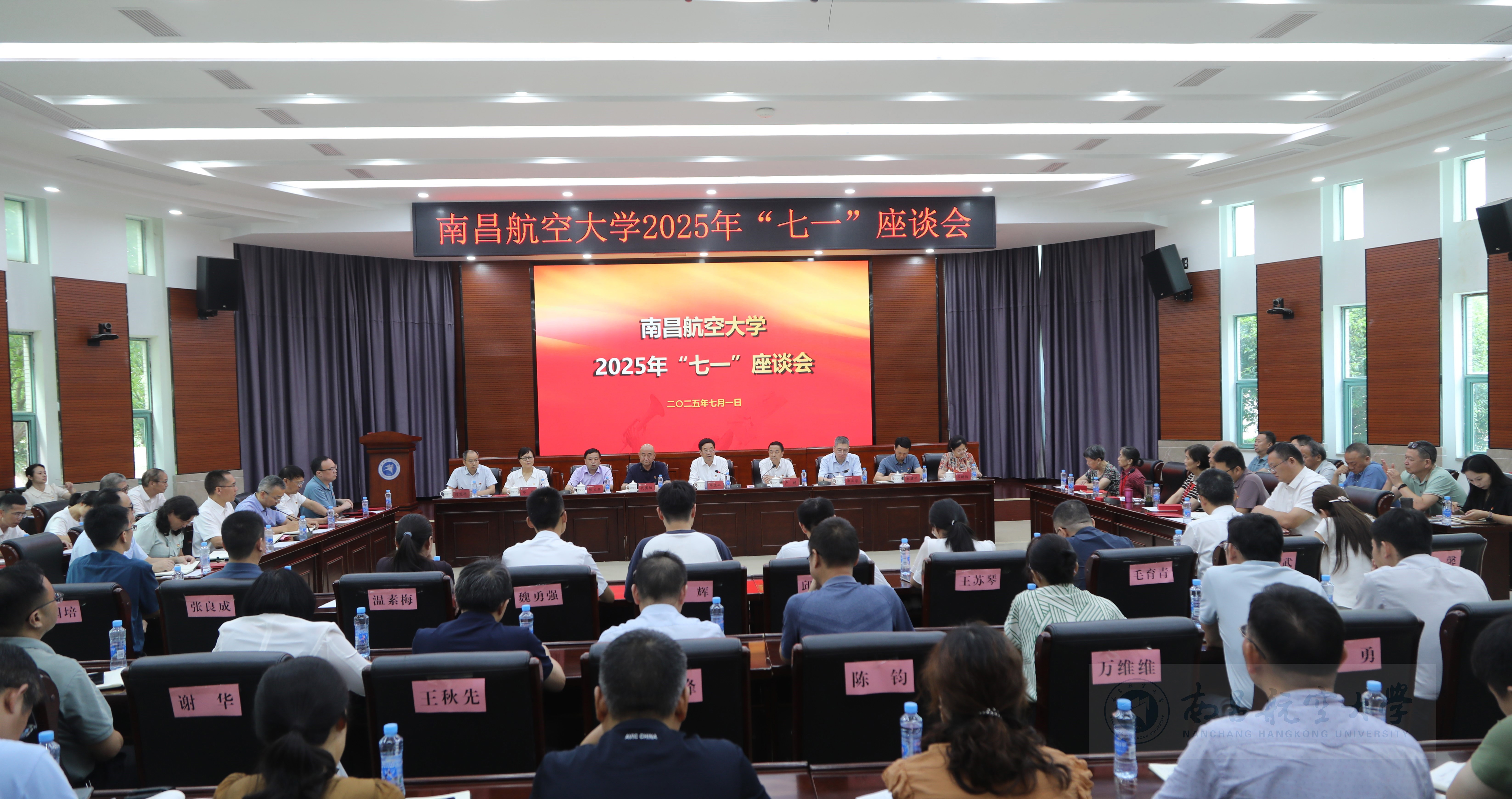 20250701参加“七一”座谈会1s2a0981