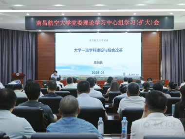 学校召开党委理论学习中心组学习（扩大）会