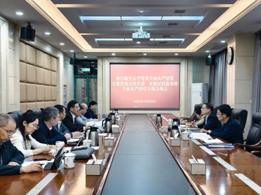 学校党委全面从严治党专题常委会暨党委、驻校纪检监察组全面从严治党专题会商会召开