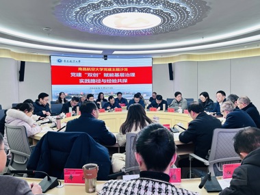 学校举办首期“党建主题沙龙”