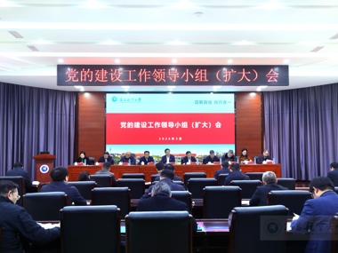 学校党委部署启动树立和践行正确政绩观学习教育