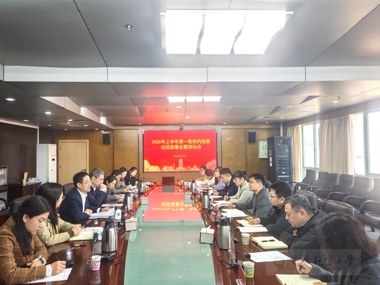 我校召开2026年上半年第一轮校内巡察动员部署会暨培训会