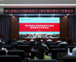 学校召开树立和践行正确政绩观学习教育整改整治工作推进会