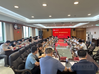我校召开新任职干部任前集体谈话会