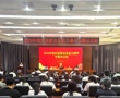 我校举办2026年校内巡察业务能力提升专题培训班