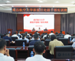 学校举办新提任处级干部实训班