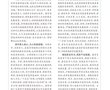《党建》杂志刊发我校党委书记李德平署名文章