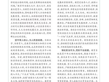 《党建》杂志刊发我校党委书记李德平署名文章